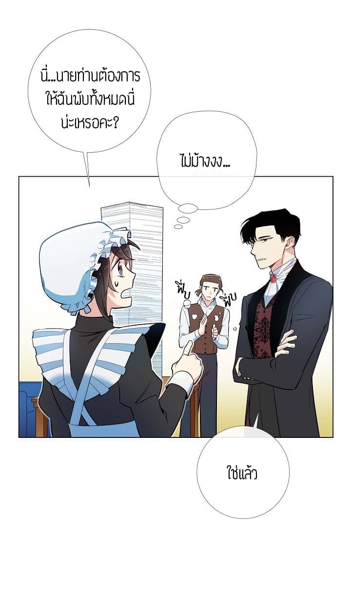 The Maid and the Vampire page 48