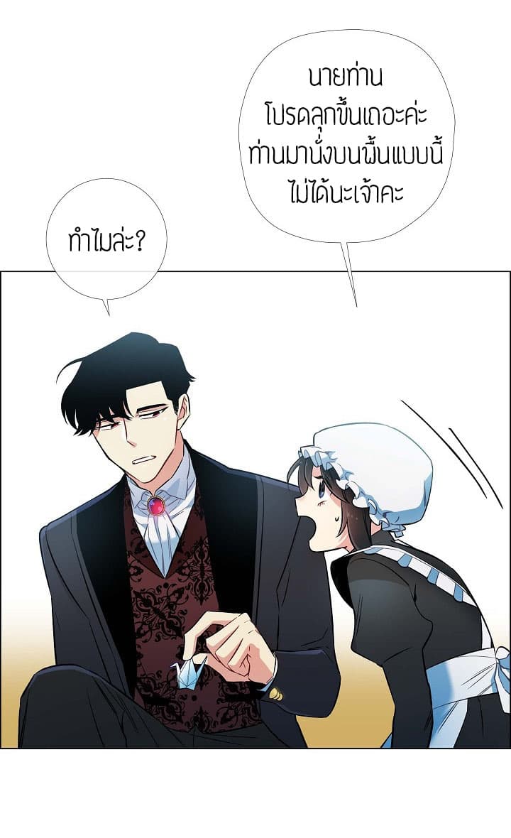 The Maid and the Vampire page 57