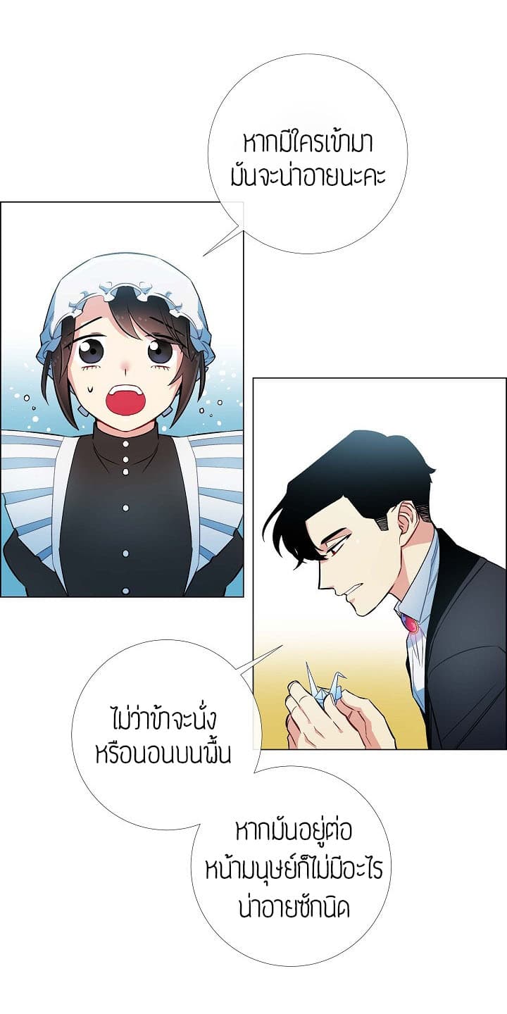 The Maid and the Vampire page 58