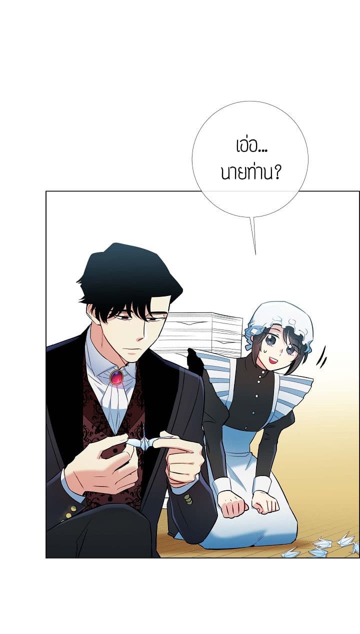 The Maid and the Vampire page 60
