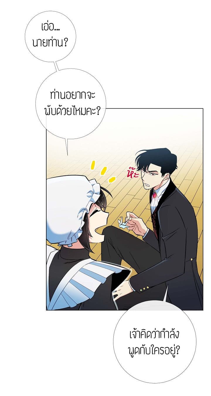 The Maid and the Vampire page 68