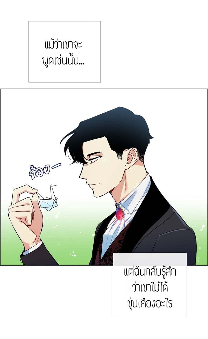 The Maid and the Vampire page 69
