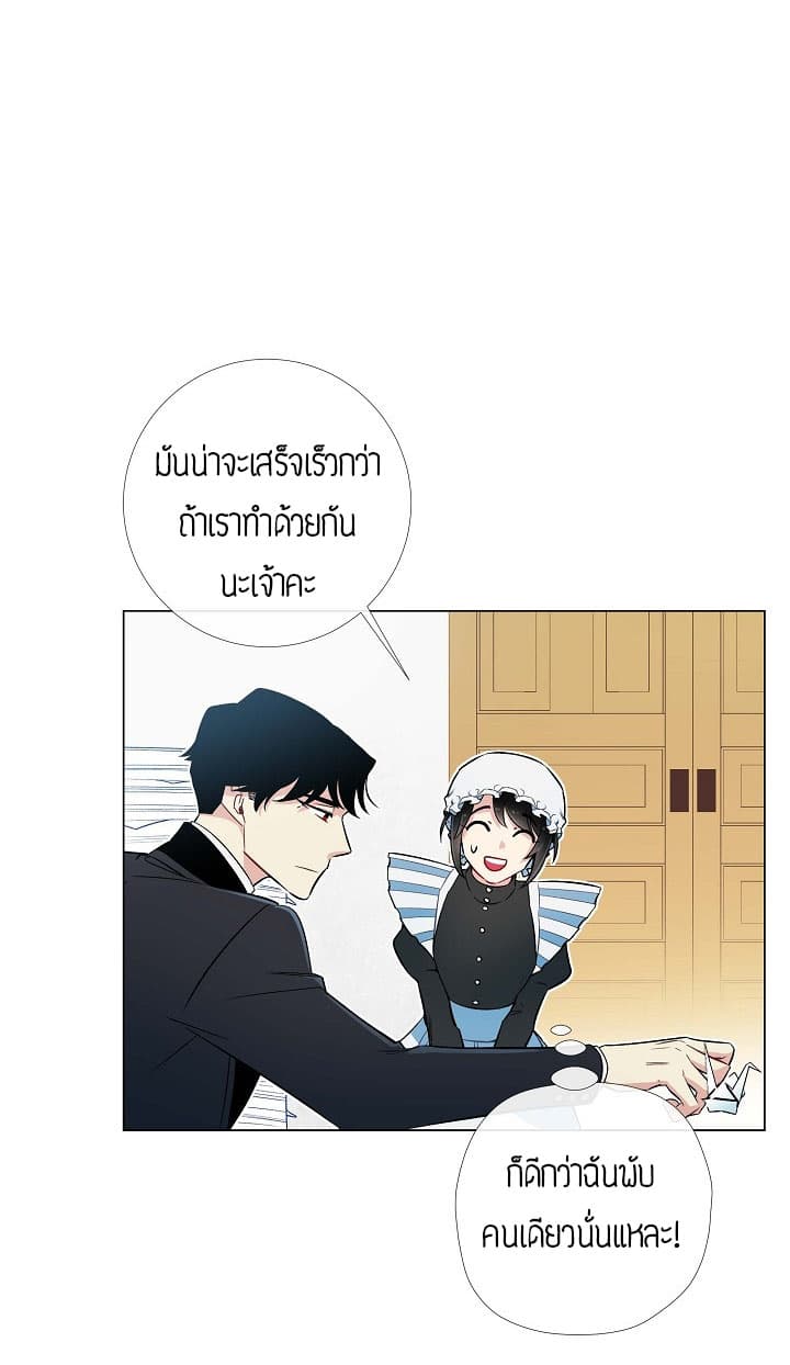 The Maid and the Vampire page 70