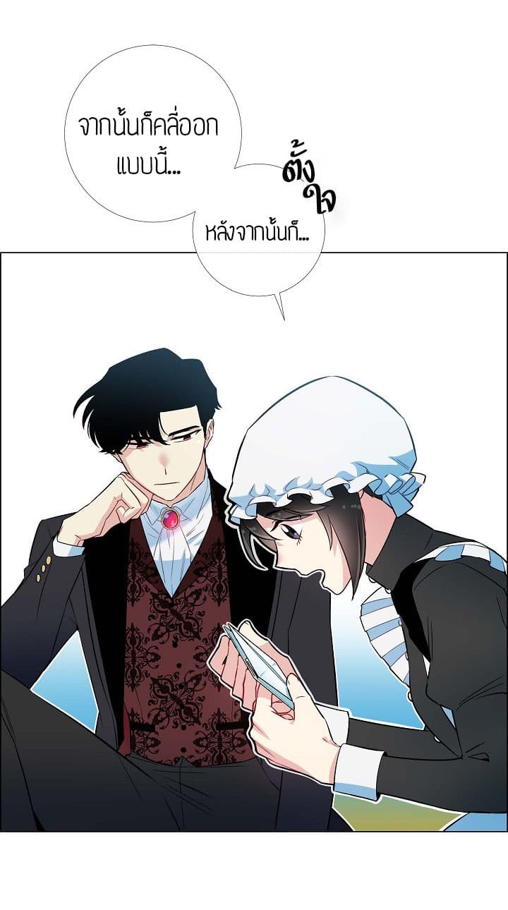 The Maid and the Vampire page 72
