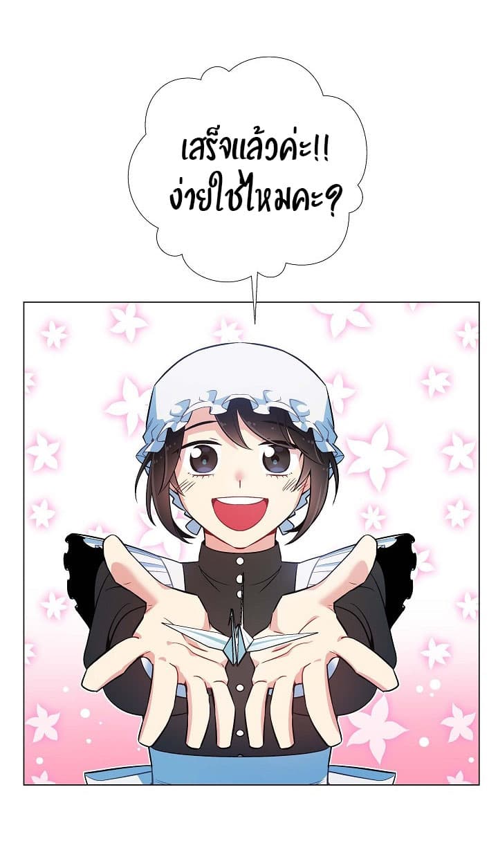 The Maid and the Vampire page 73