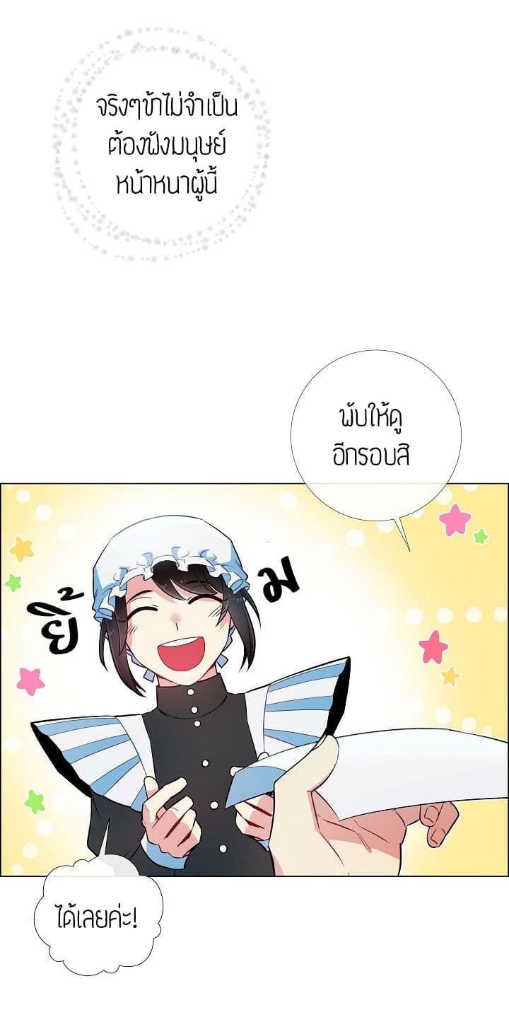 The Maid and the Vampire page 75
