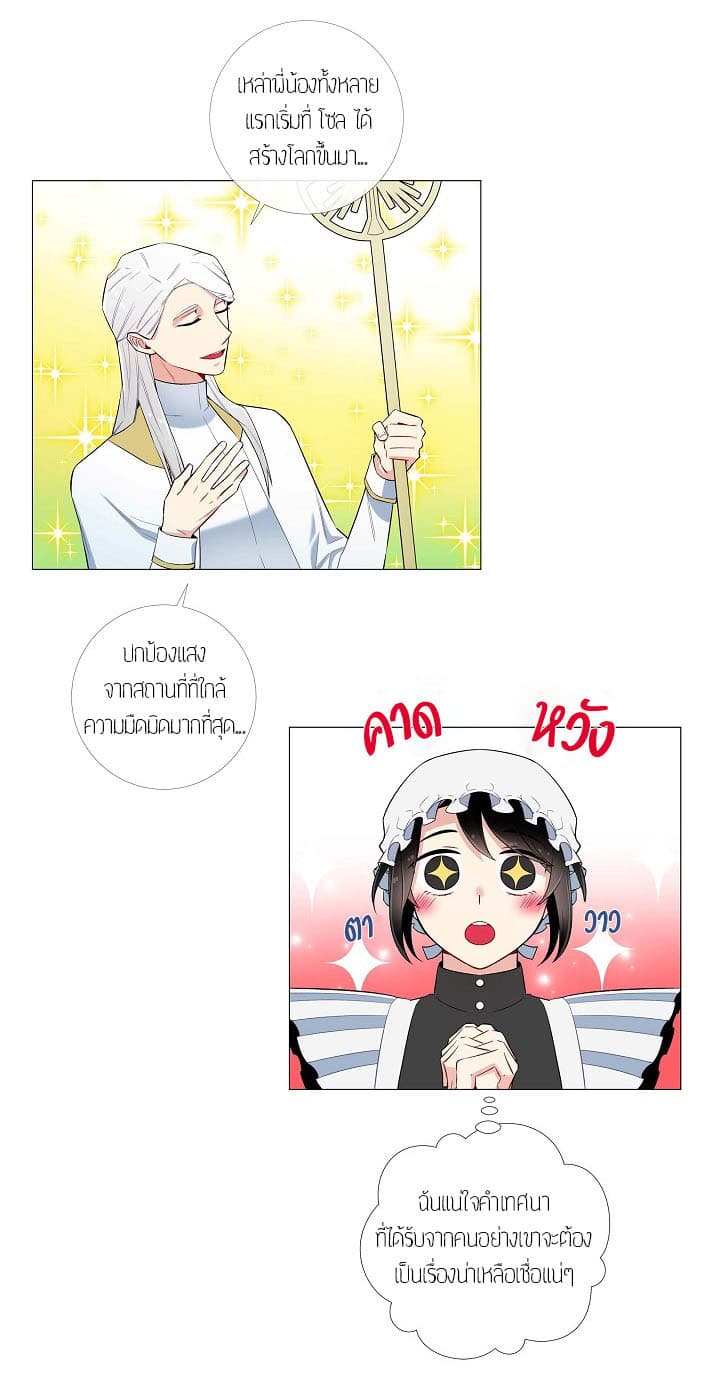 The Maid and the Vampire page 78