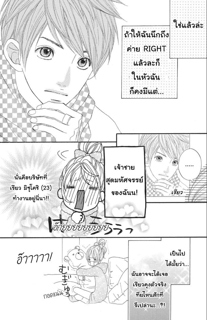 The Maid at my House page 9