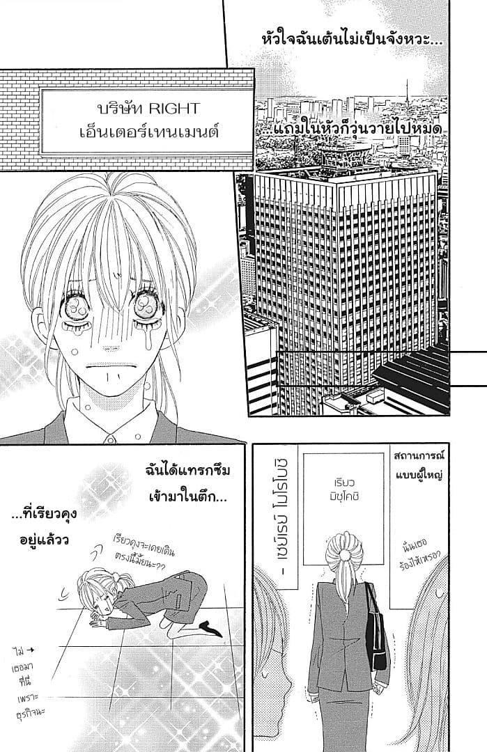 The Maid at my House page 10