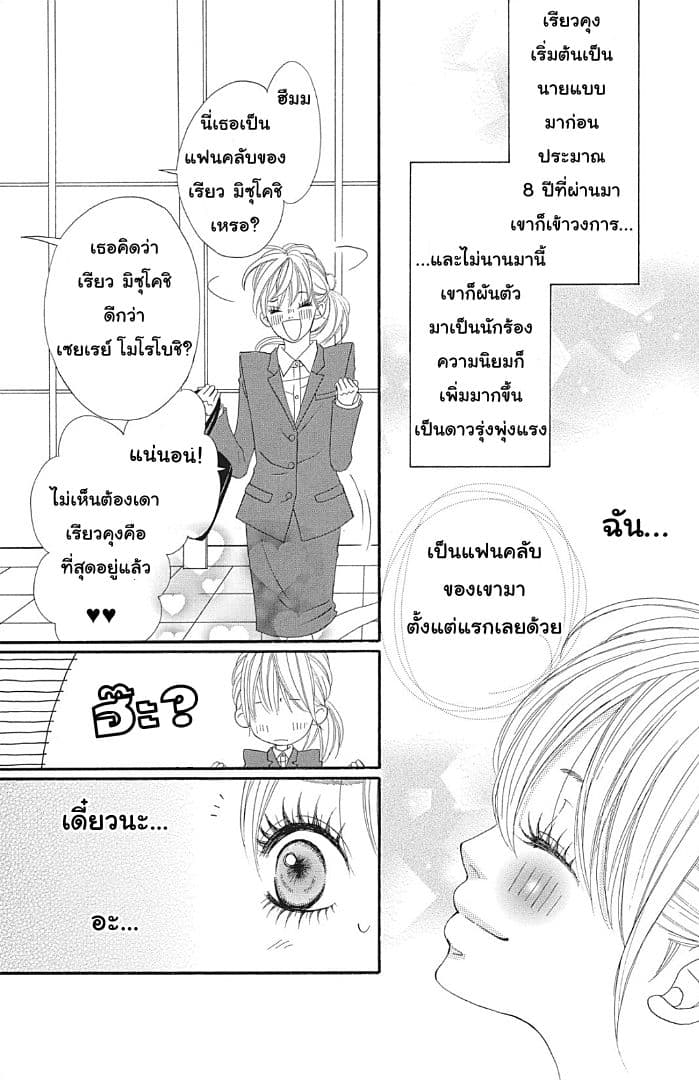The Maid at my House page 11