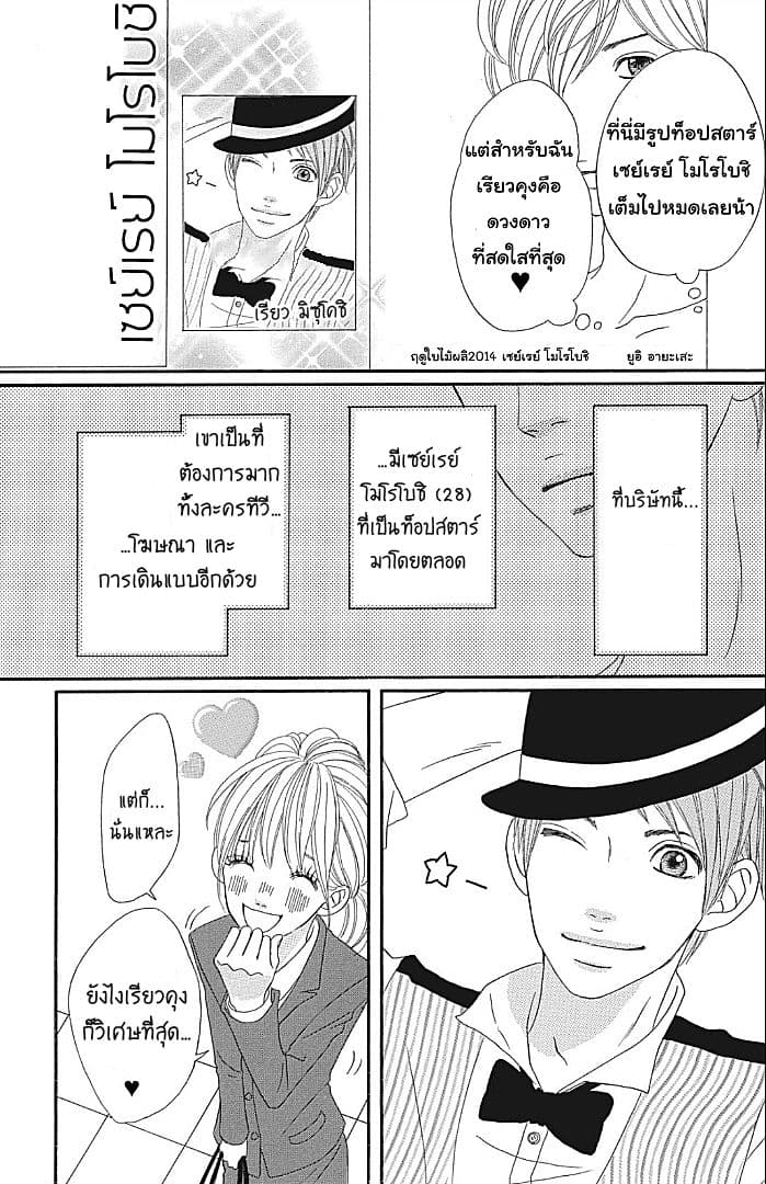 The Maid at my House page 12