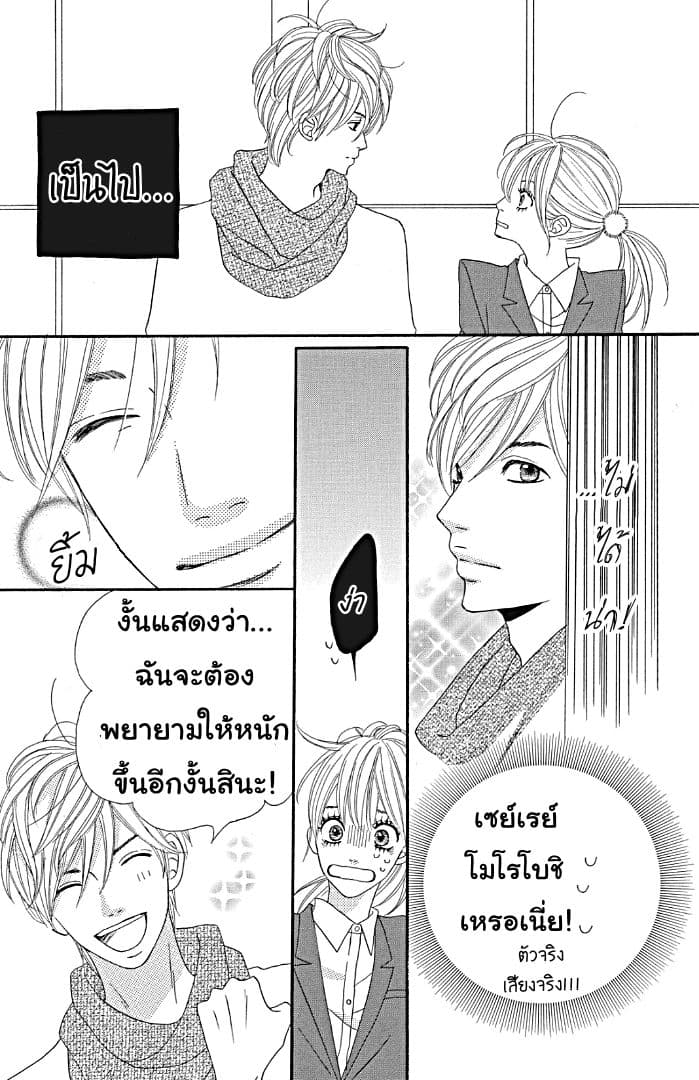 The Maid at my House page 14