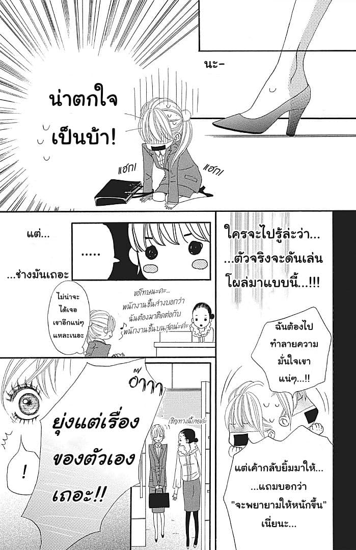 The Maid at my House page 16