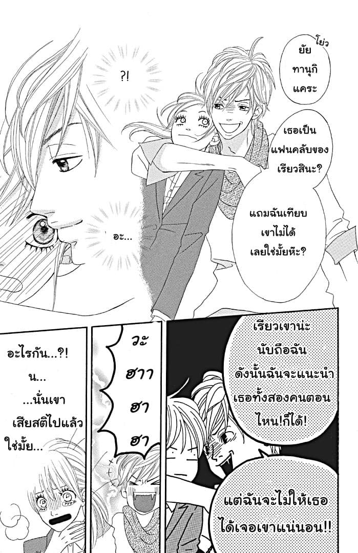 The Maid at my House page 26