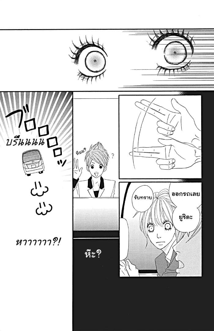 The Maid at my House page 28