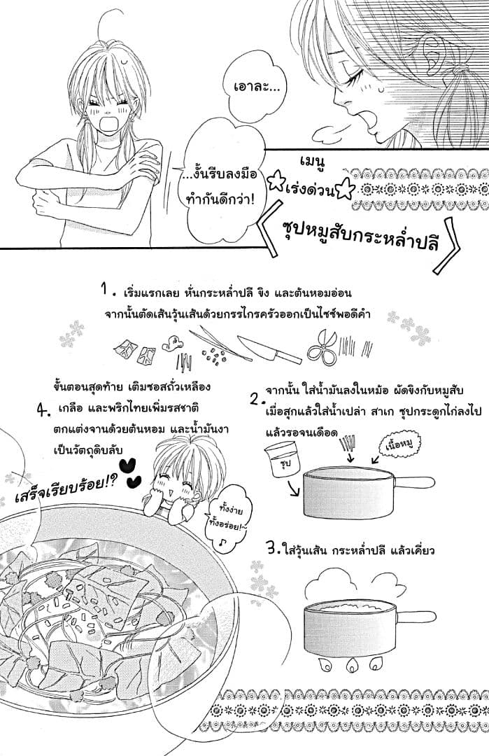 The Maid at my House page 34