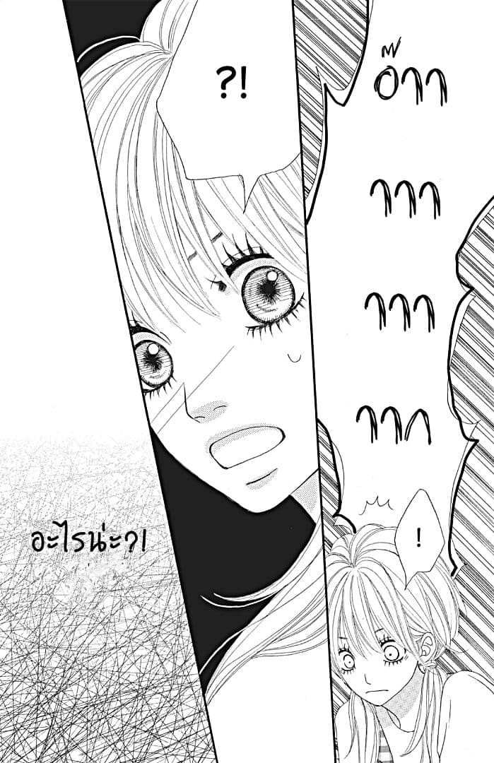 The Maid at my House page 36
