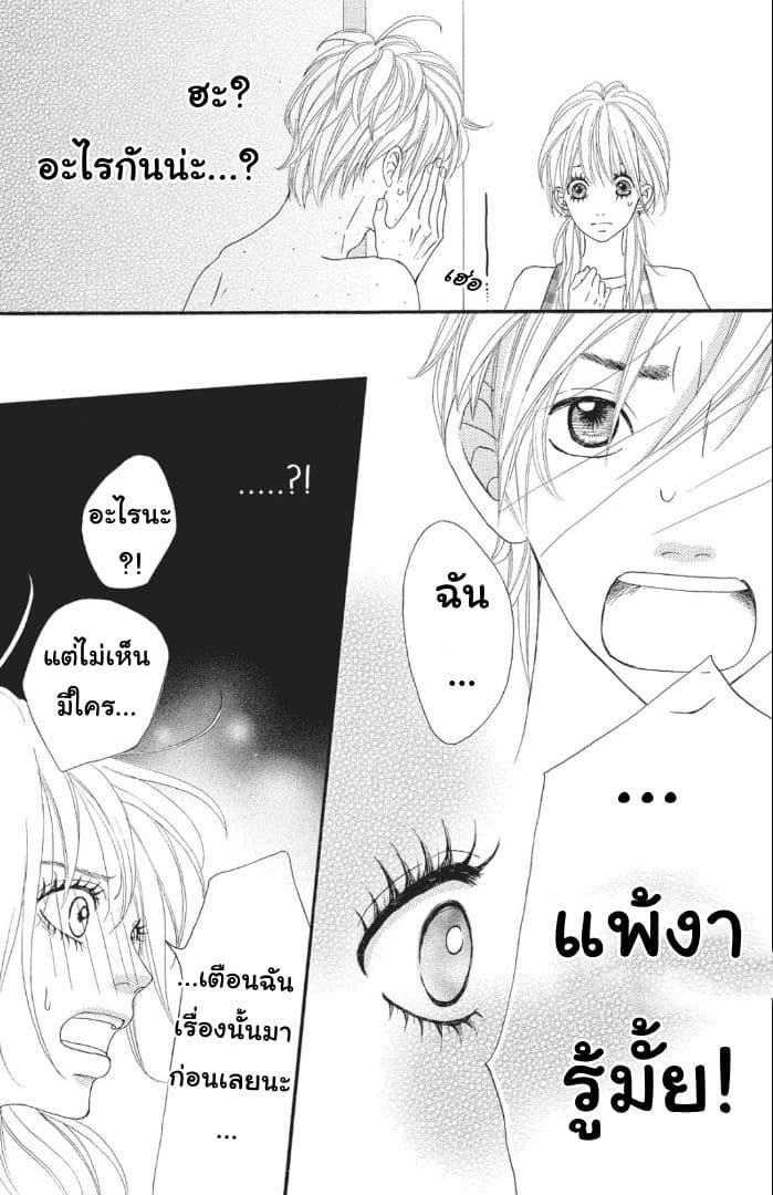 The Maid at my House page 39