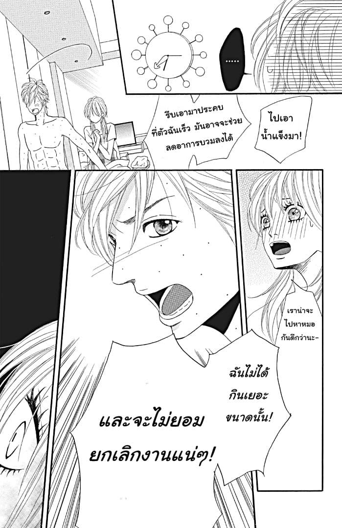 The Maid at my House page 40