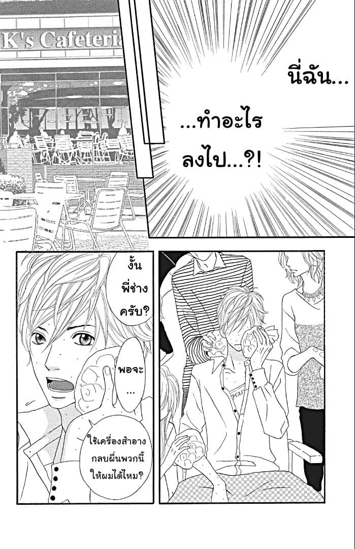 The Maid at my House page 41