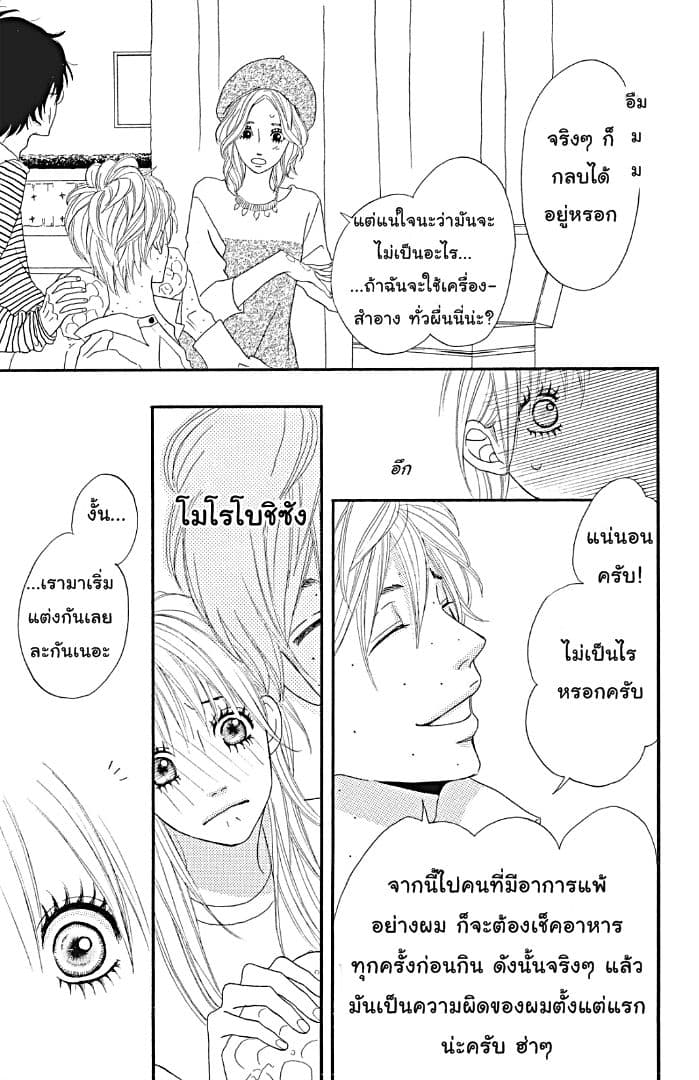 The Maid at my House page 42