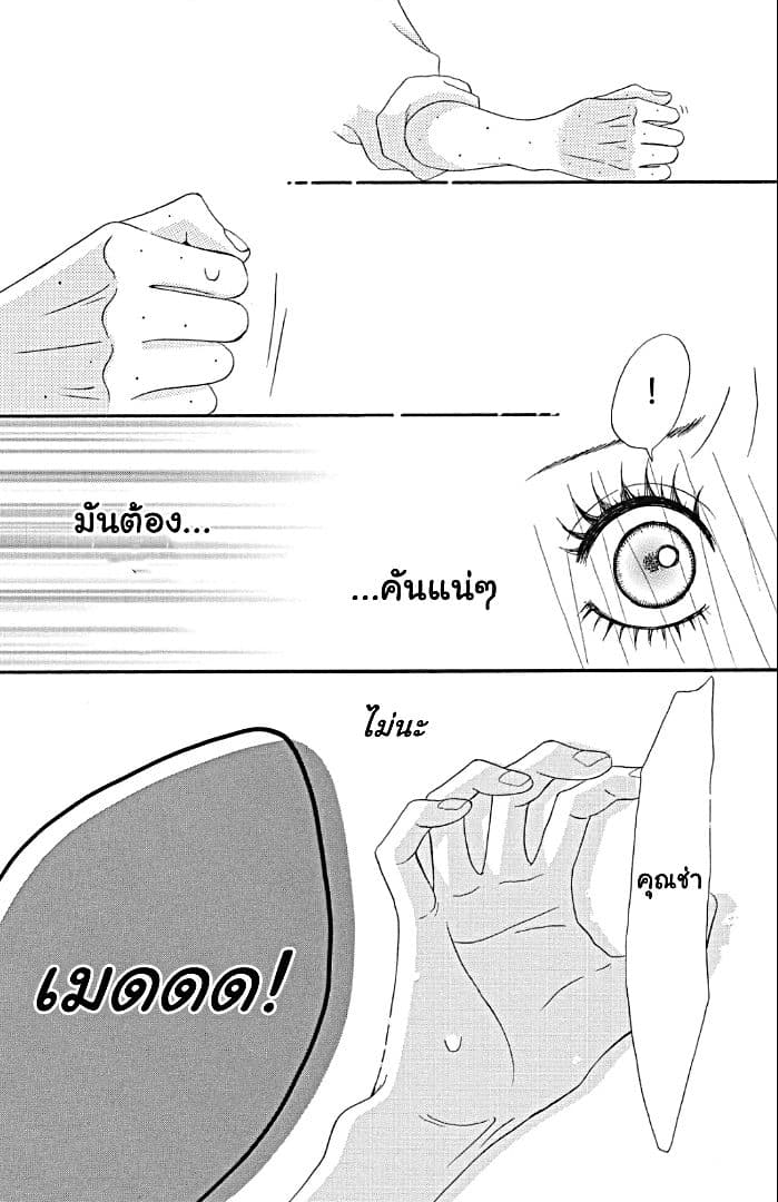 The Maid at my House page 43