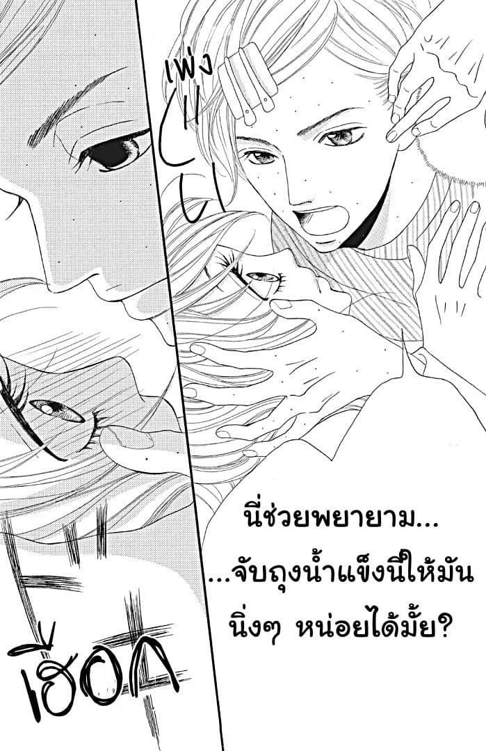 The Maid at my House page 44