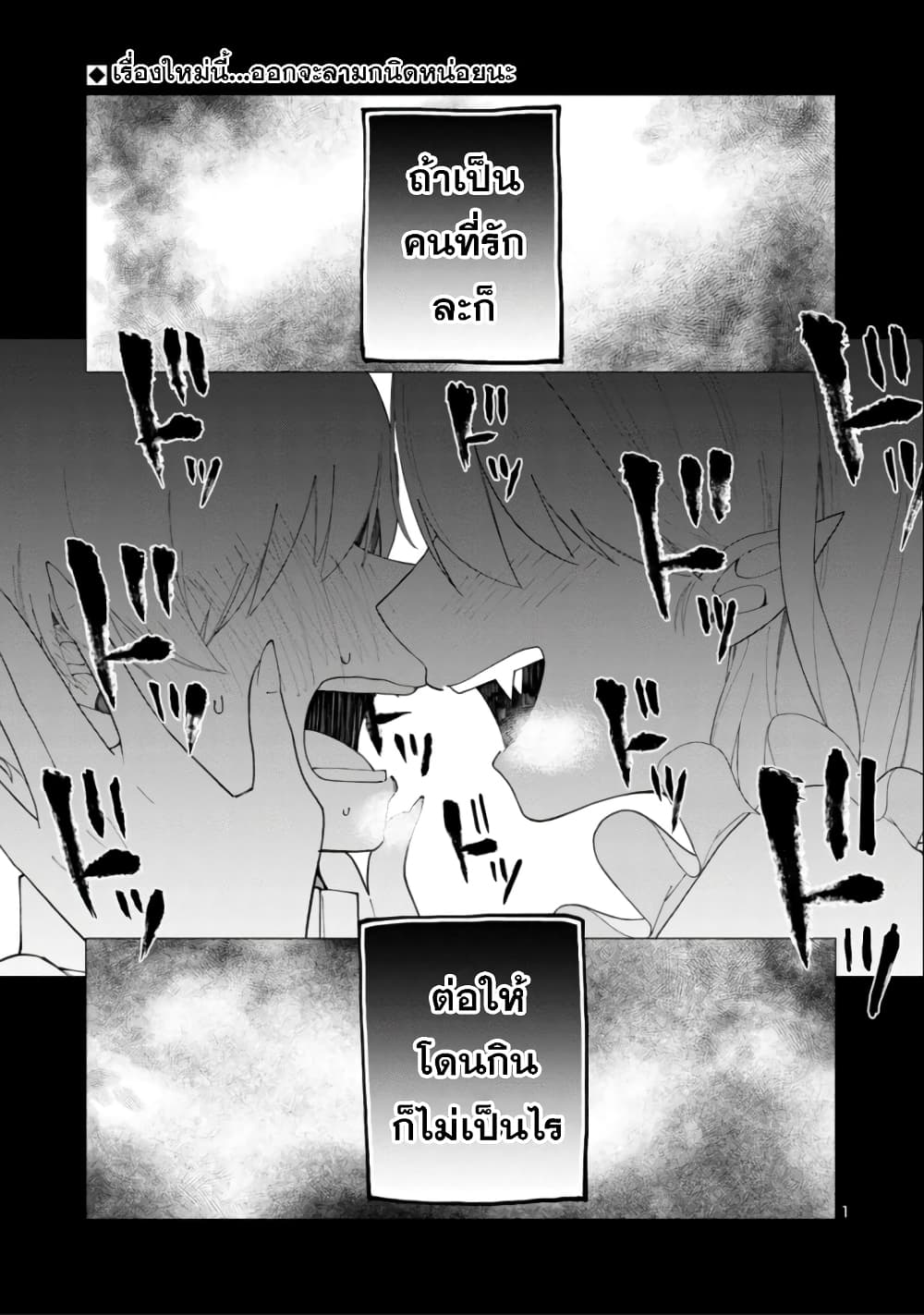 The Maid Is a Vampire page 1