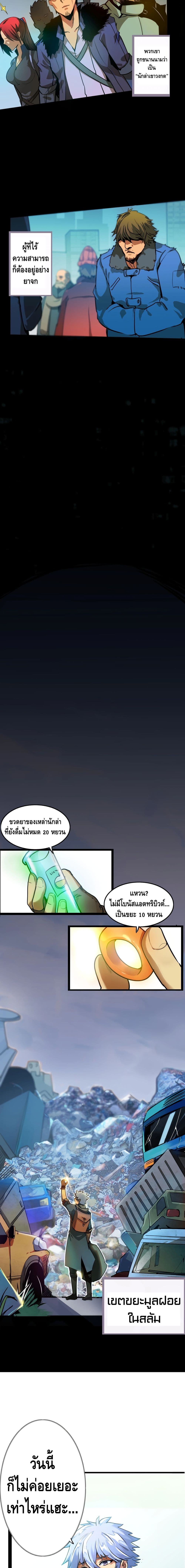 The Main Force is not Mine page 6