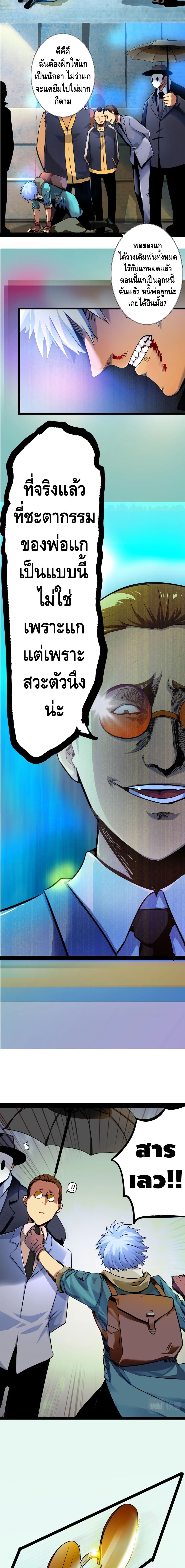 The Main Force is not Mine page 10