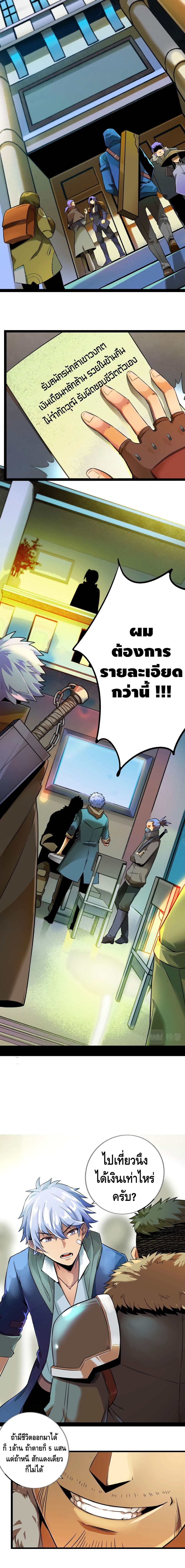 The Main Force is not Mine page 14
