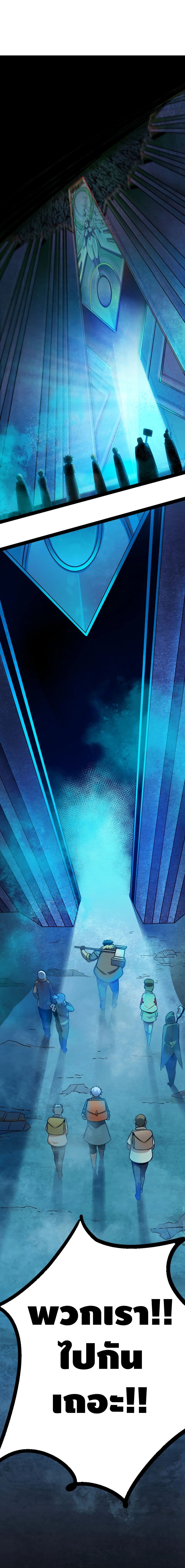 The Main Force is not Mine page 20