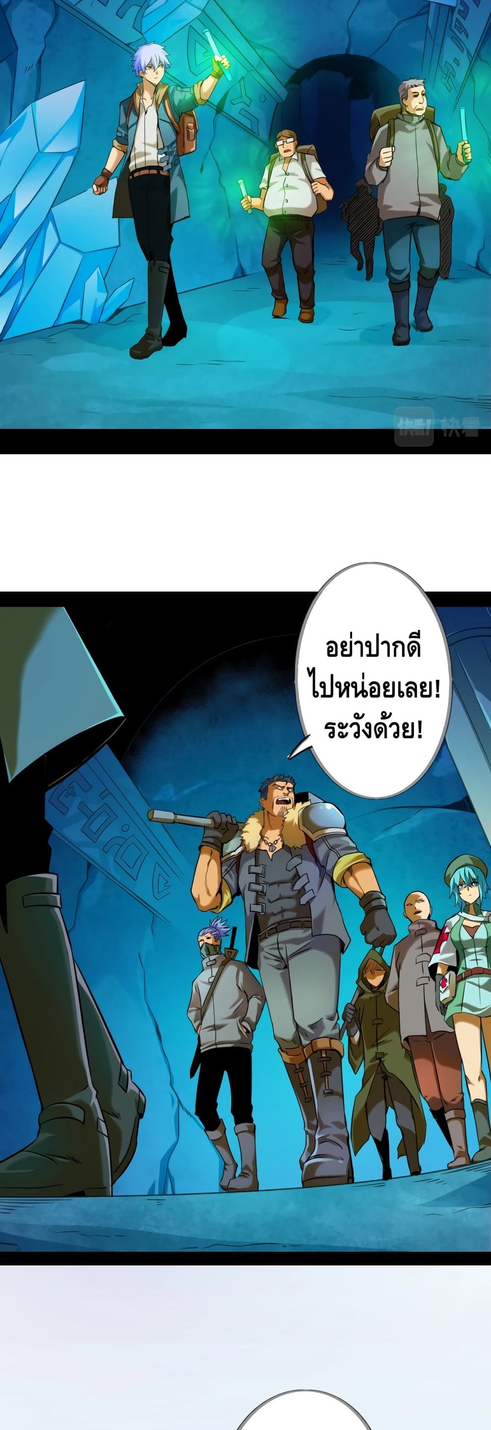The Main Force is not Mine page 3