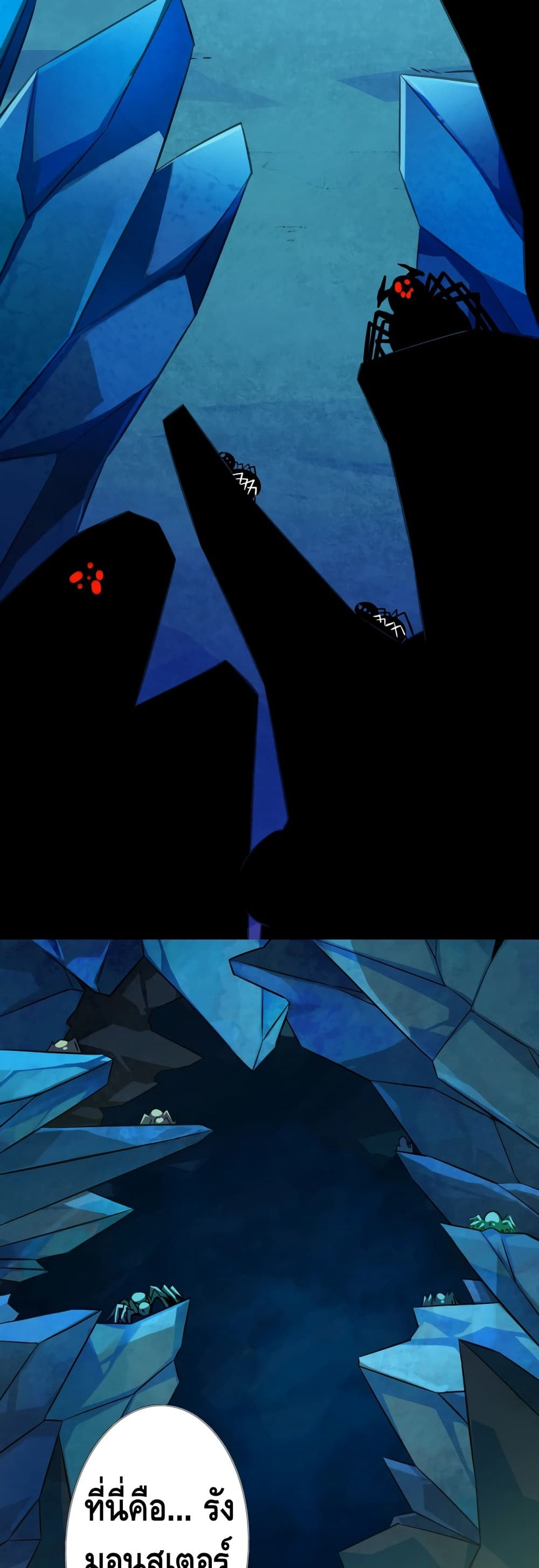 The Main Force is not Mine page 6