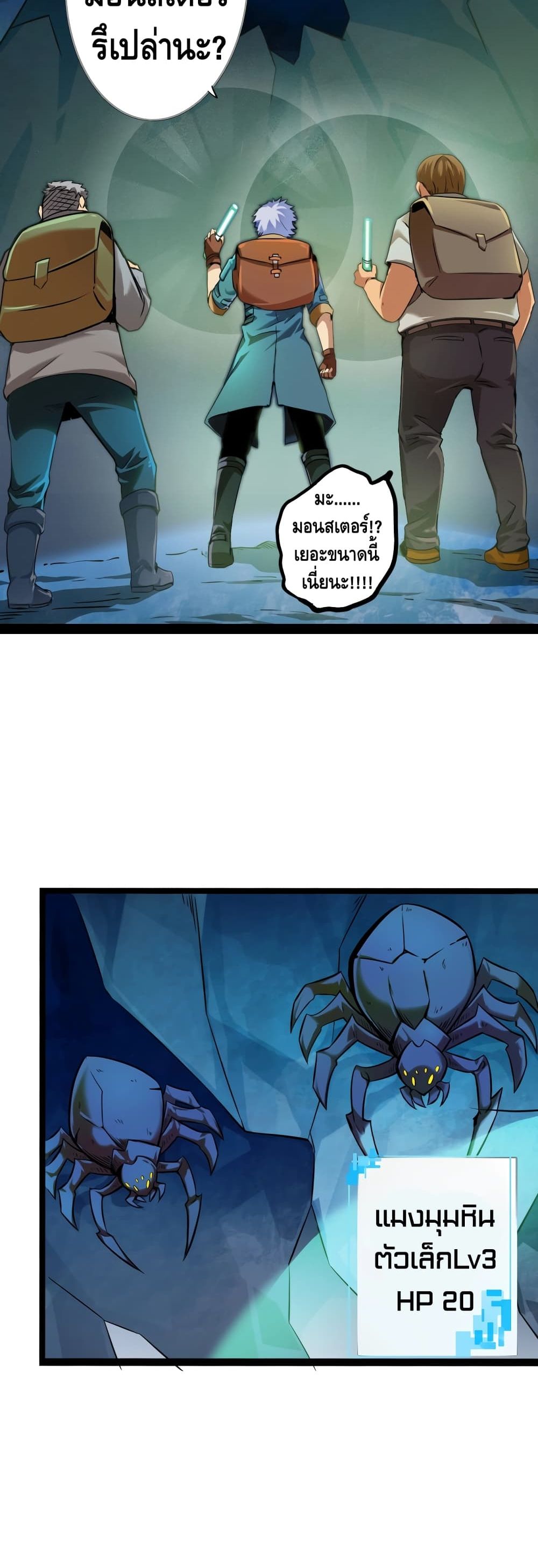 The Main Force is not Mine page 7
