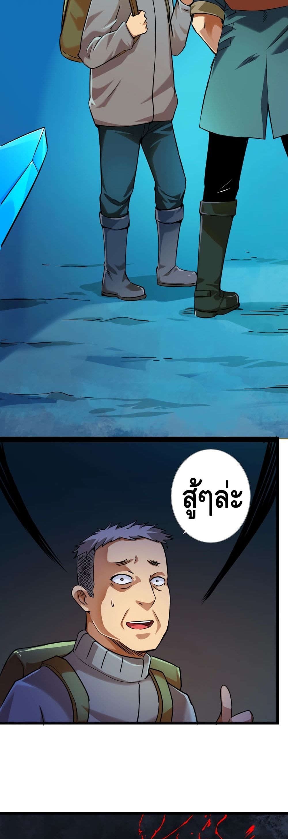 The Main Force is not Mine page 10