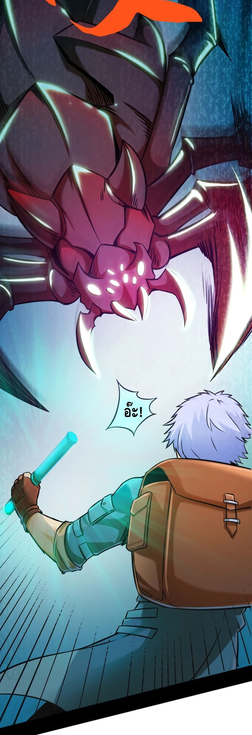 The Main Force is not Mine page 22