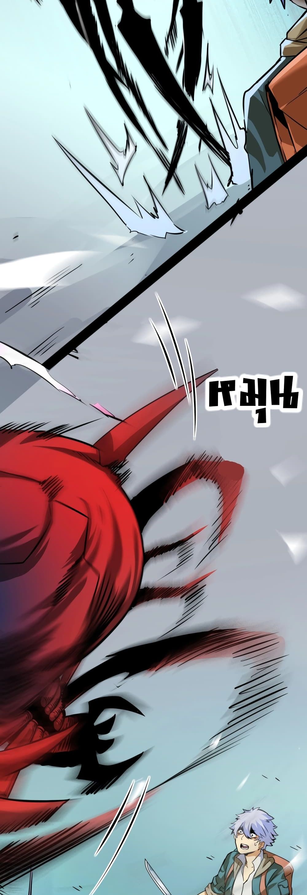 The Main Force is not Mine page 35