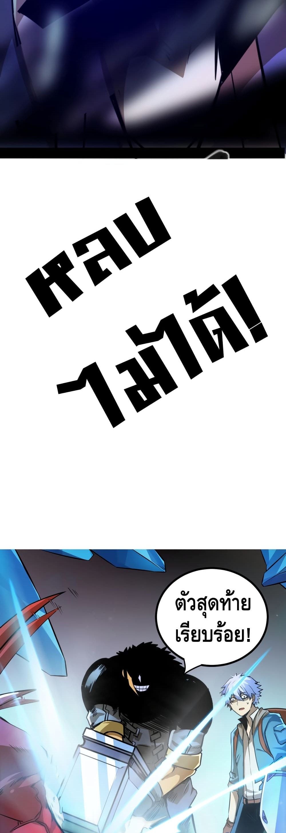 The Main Force is not Mine page 38