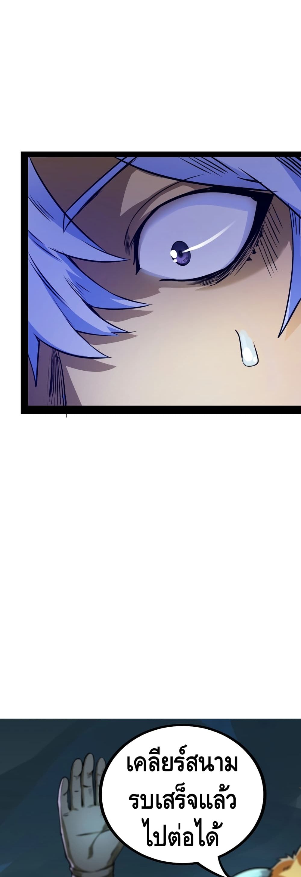 The Main Force is not Mine page 47