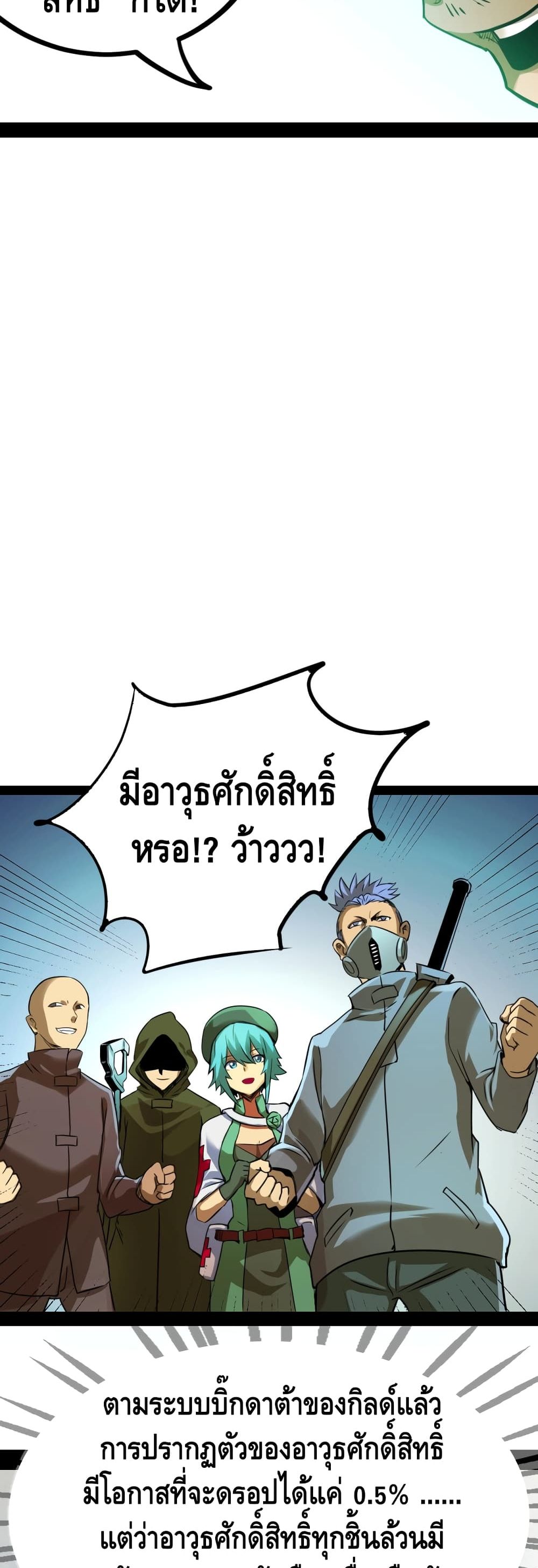 The Main Force is not Mine page 52