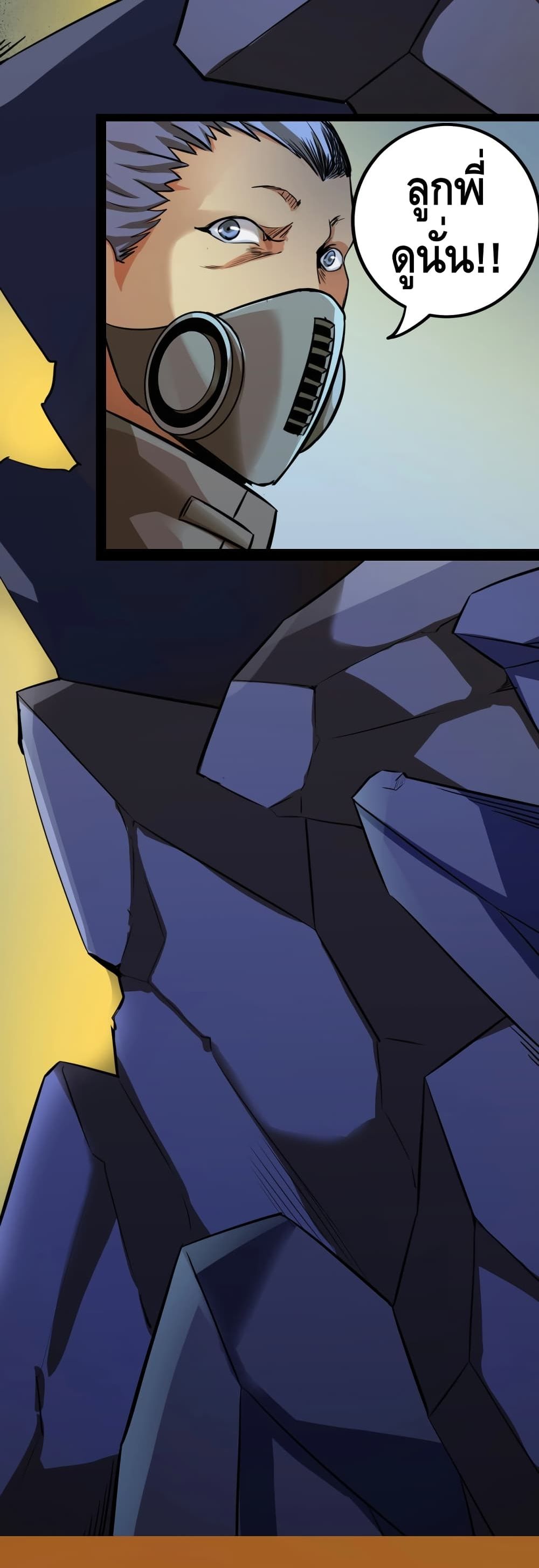 The Main Force is not Mine page 56