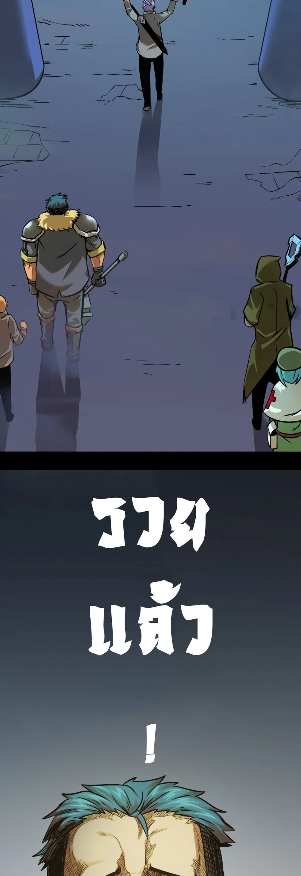 The Main Force is not Mine page 59
