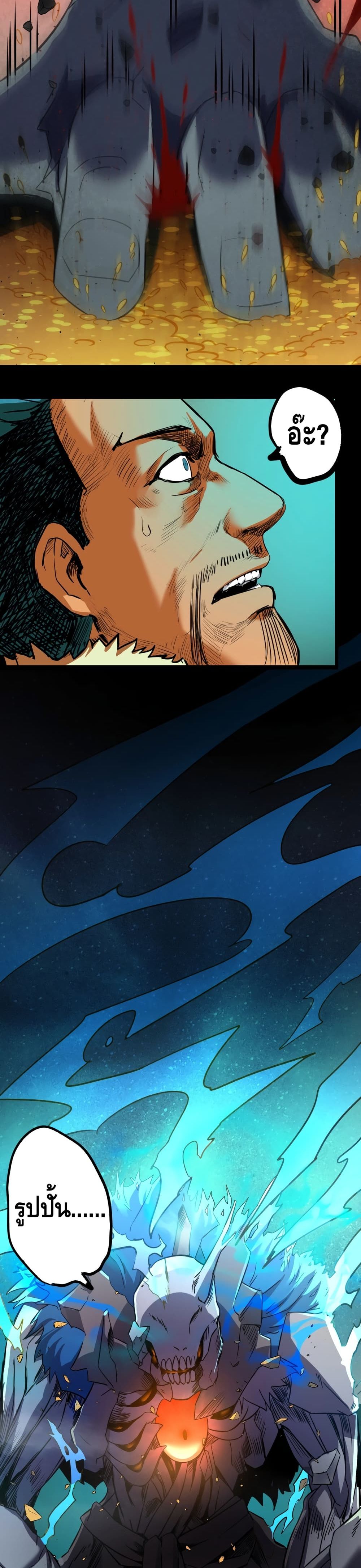 The Main Force is not Mine page 11