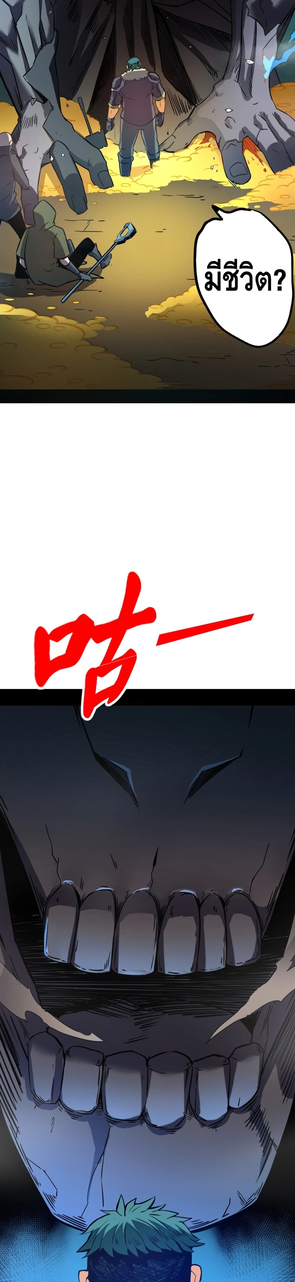 The Main Force is not Mine page 12