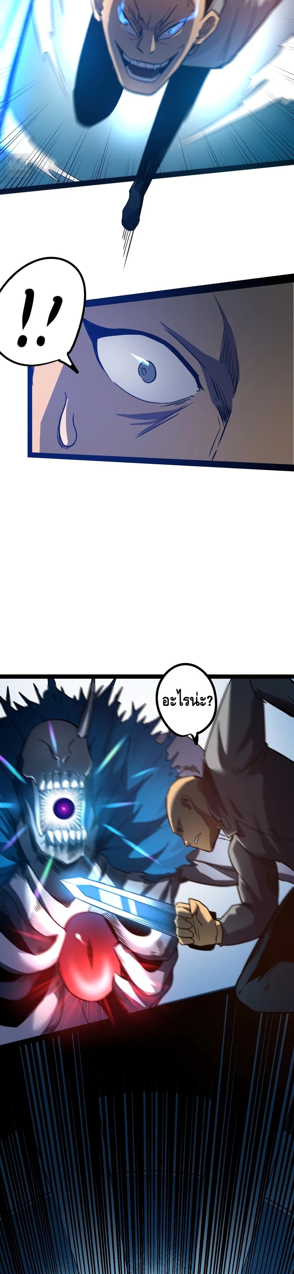 The Main Force is not Mine page 18