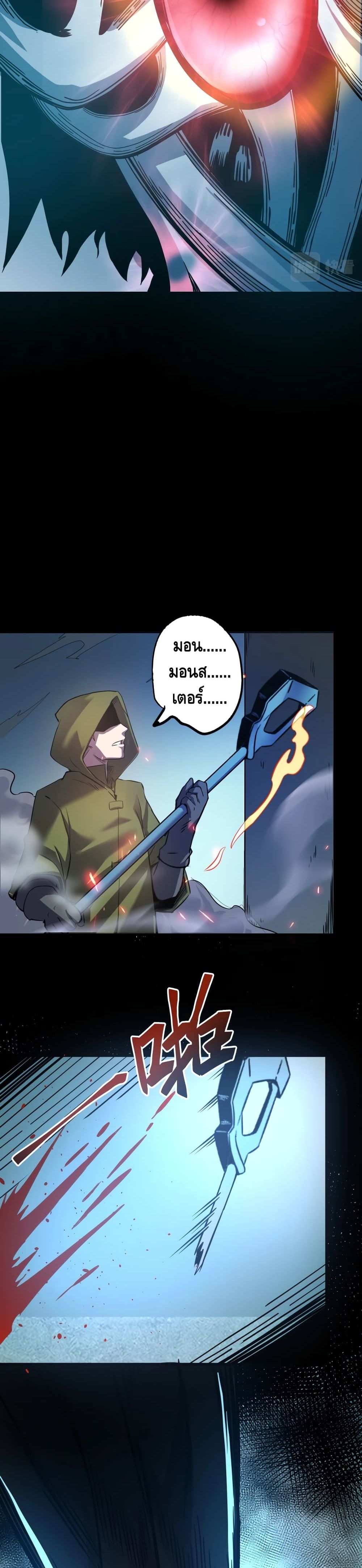 The Main Force is not Mine page 22