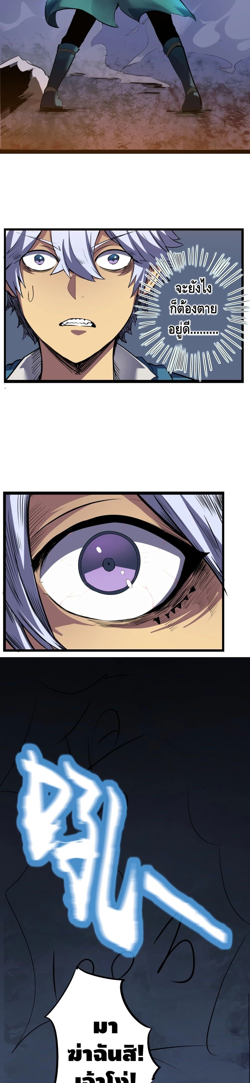 The Main Force is not Mine page 28