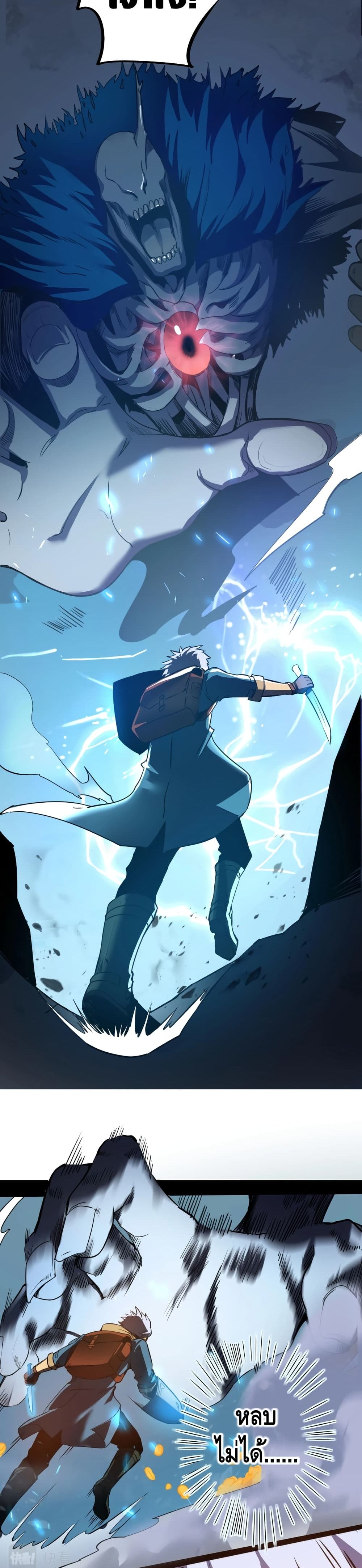 The Main Force is not Mine page 29