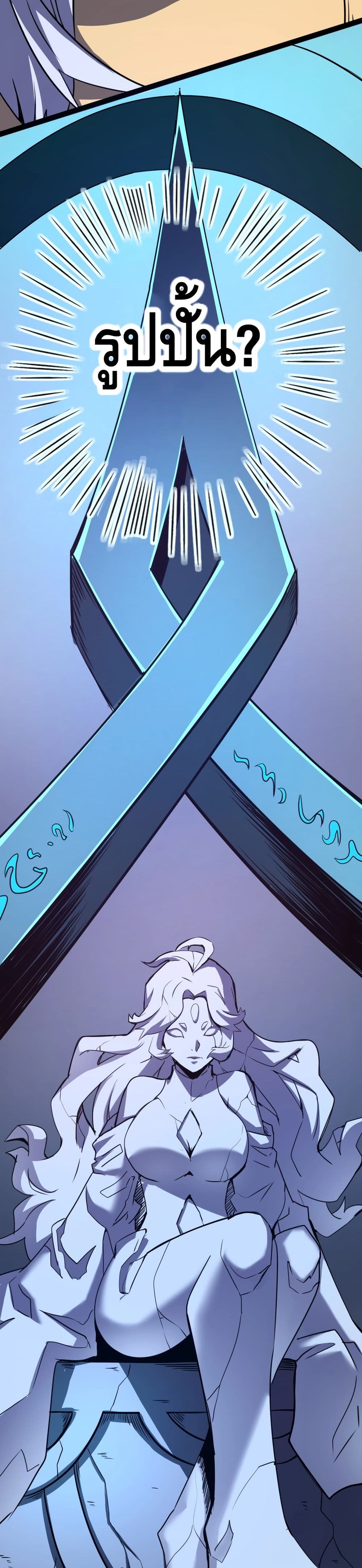 The Main Force is not Mine page 34
